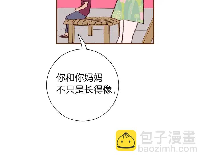 戀愛鈴 - 第168話 請叫出我的名字(1/4) - 7