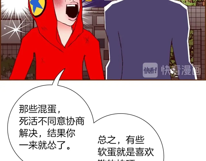 戀愛鈴 - 第171話 男朋友(1/4) - 6