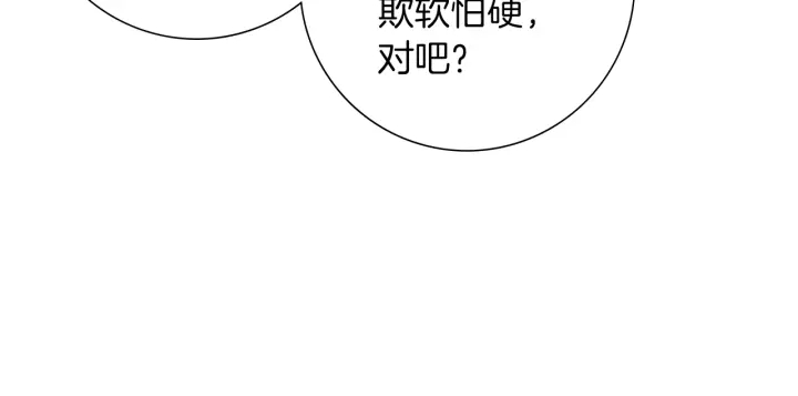 恋爱铃 - 第171话 男朋友(1/4) - 7