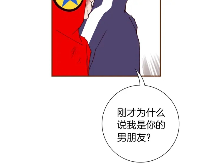 戀愛鈴 - 第171話 男朋友(1/4) - 6