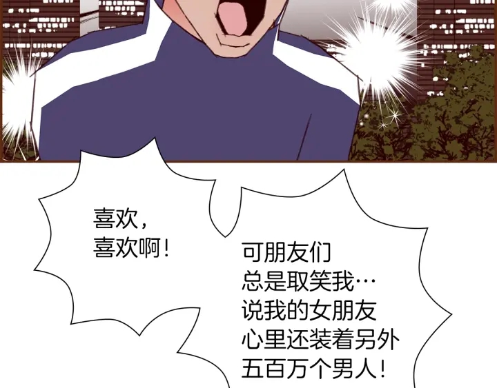 恋爱铃 - 第171话 男朋友(1/4) - 4