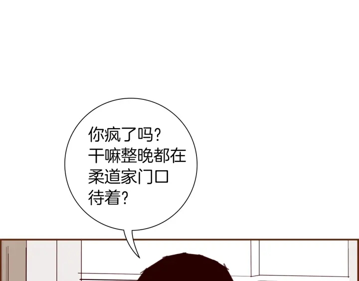 恋爱铃 - 第177话 尴尬的关系(1/4) - 2