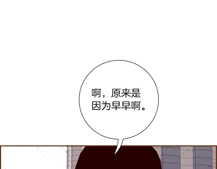 戀愛鈴 - 第177話 尷尬的關係(3/4) - 1