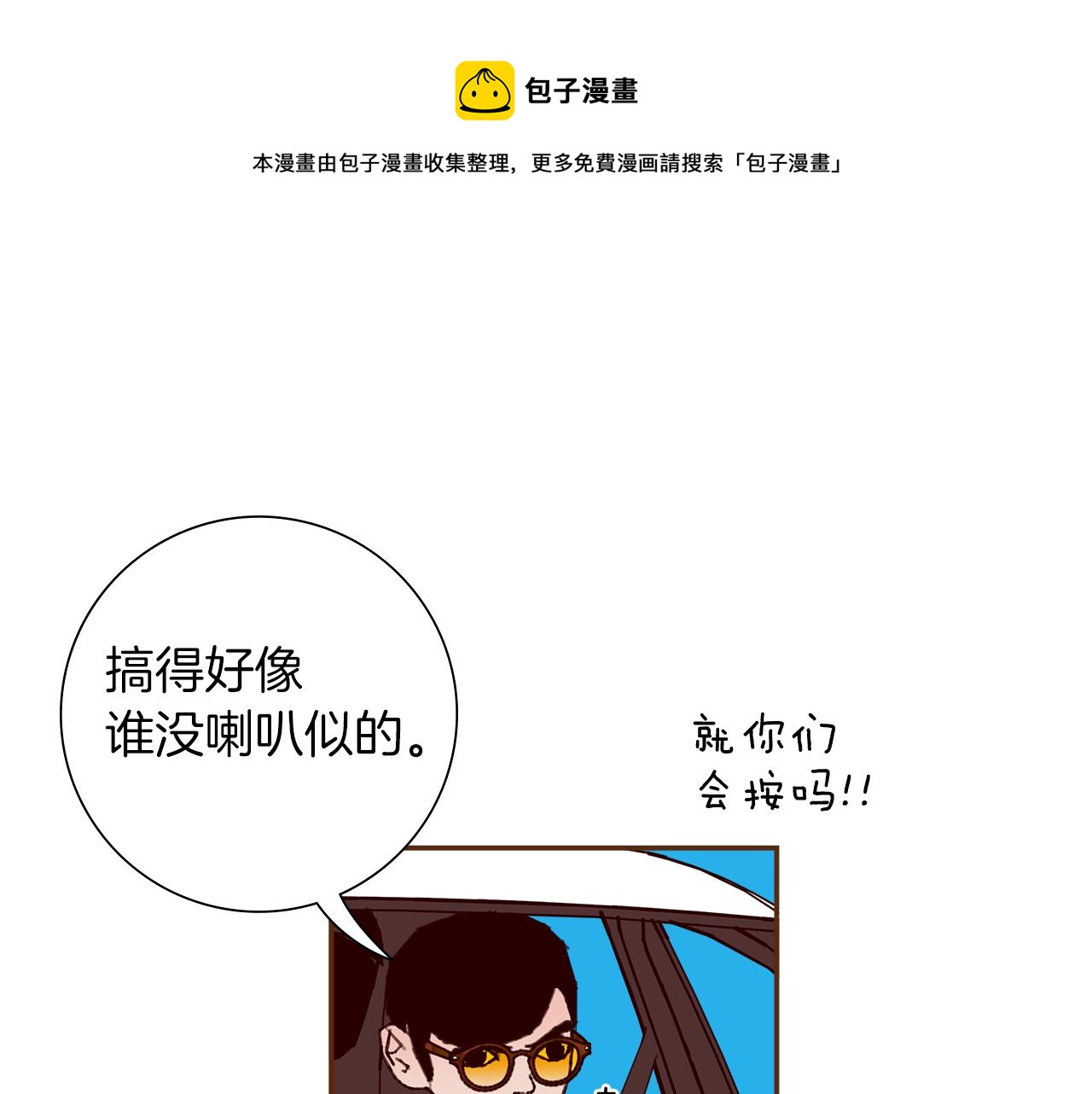 戀愛鈴 - 第181話 系統日誌泄漏事件(1/6) - 5