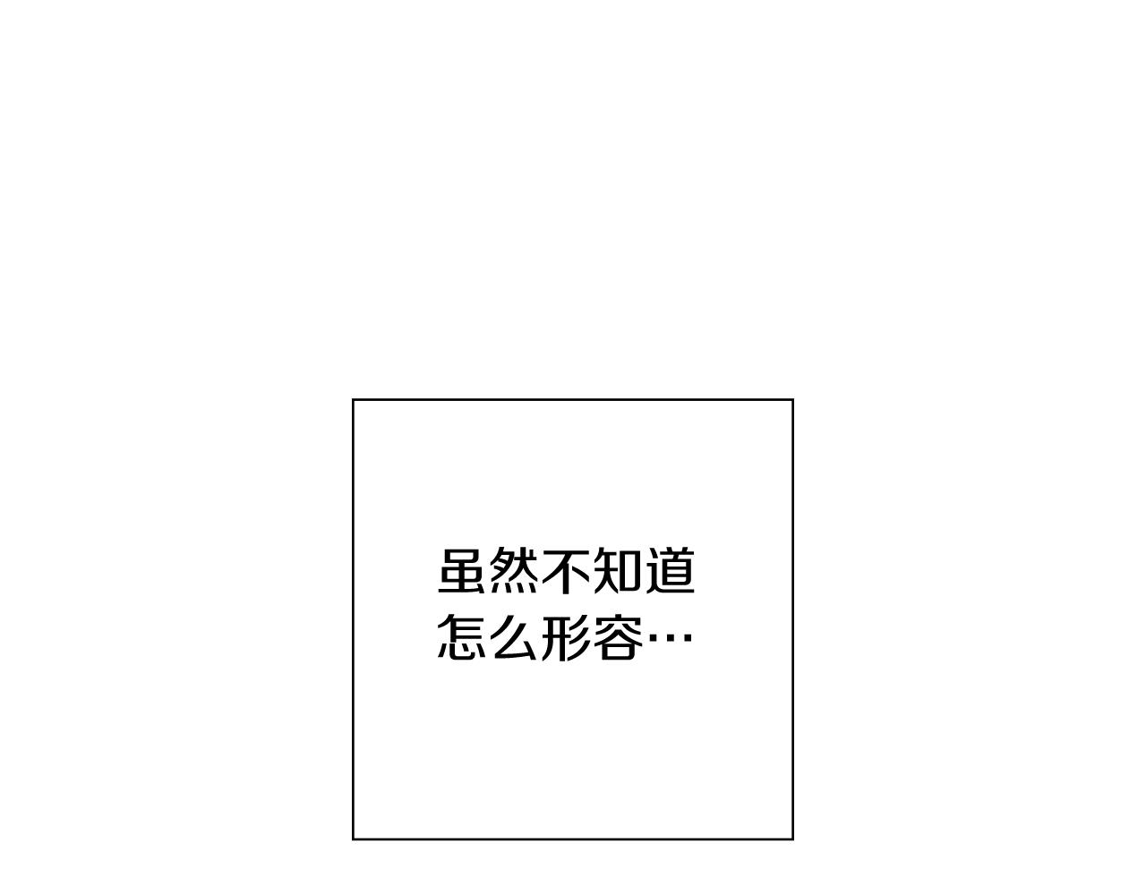 戀愛鈴 - 第185話 感受(3/4) - 5