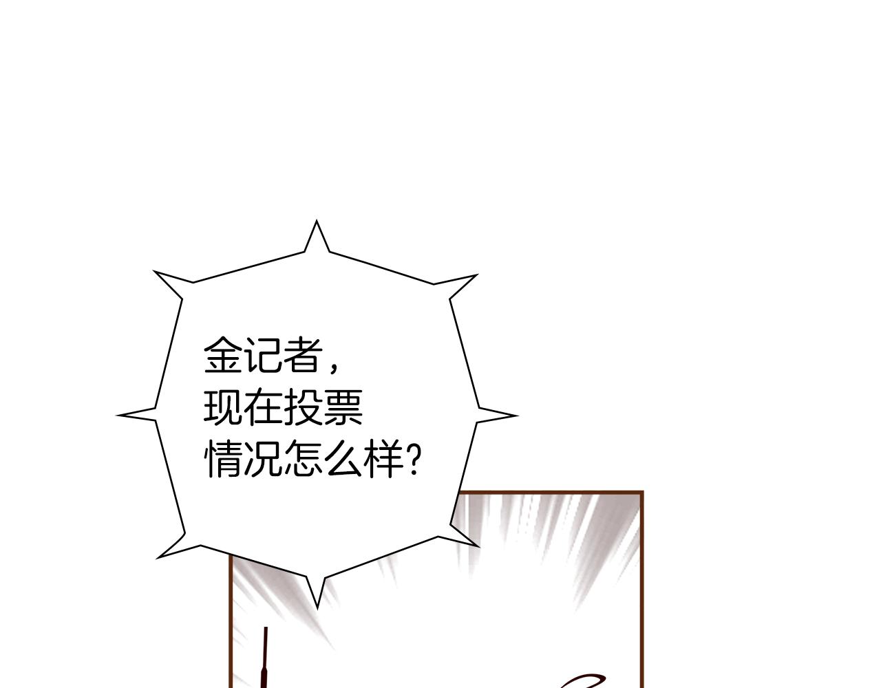 戀愛鈴 - 第185話 感受(1/4) - 5