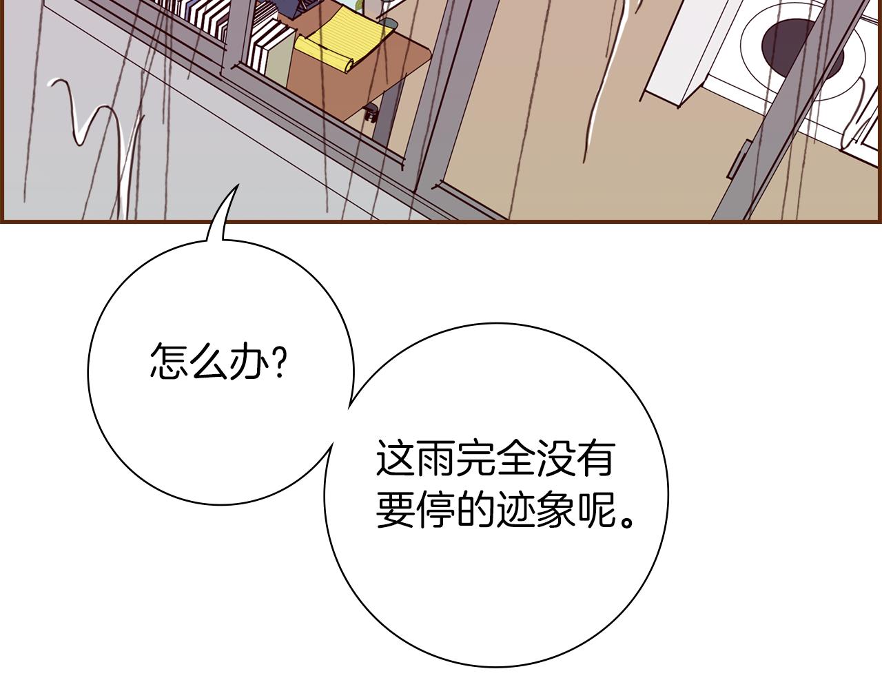 戀愛鈴 - 第185話 感受(2/4) - 8