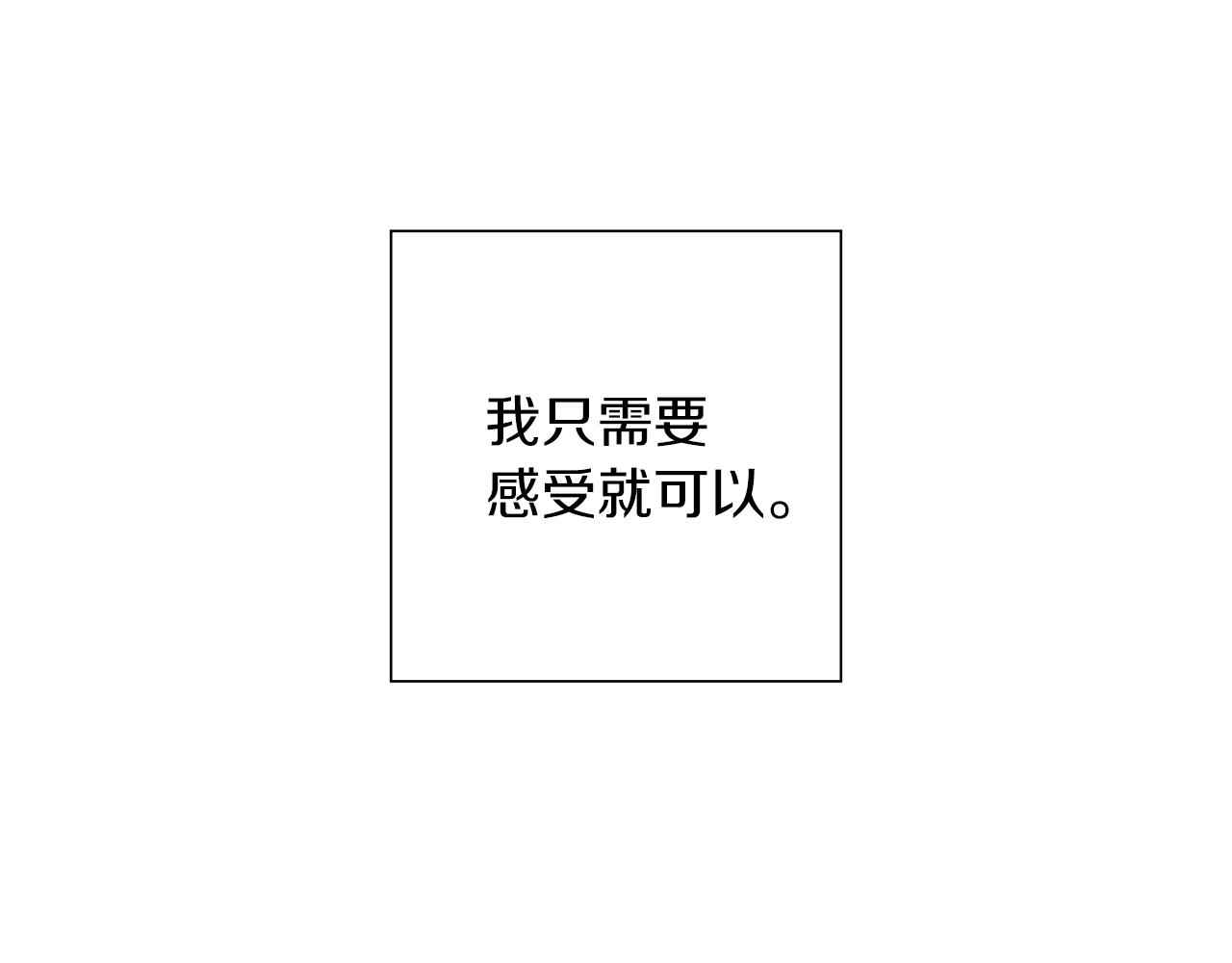 戀愛鈴 - 第185話 感受(2/4) - 6