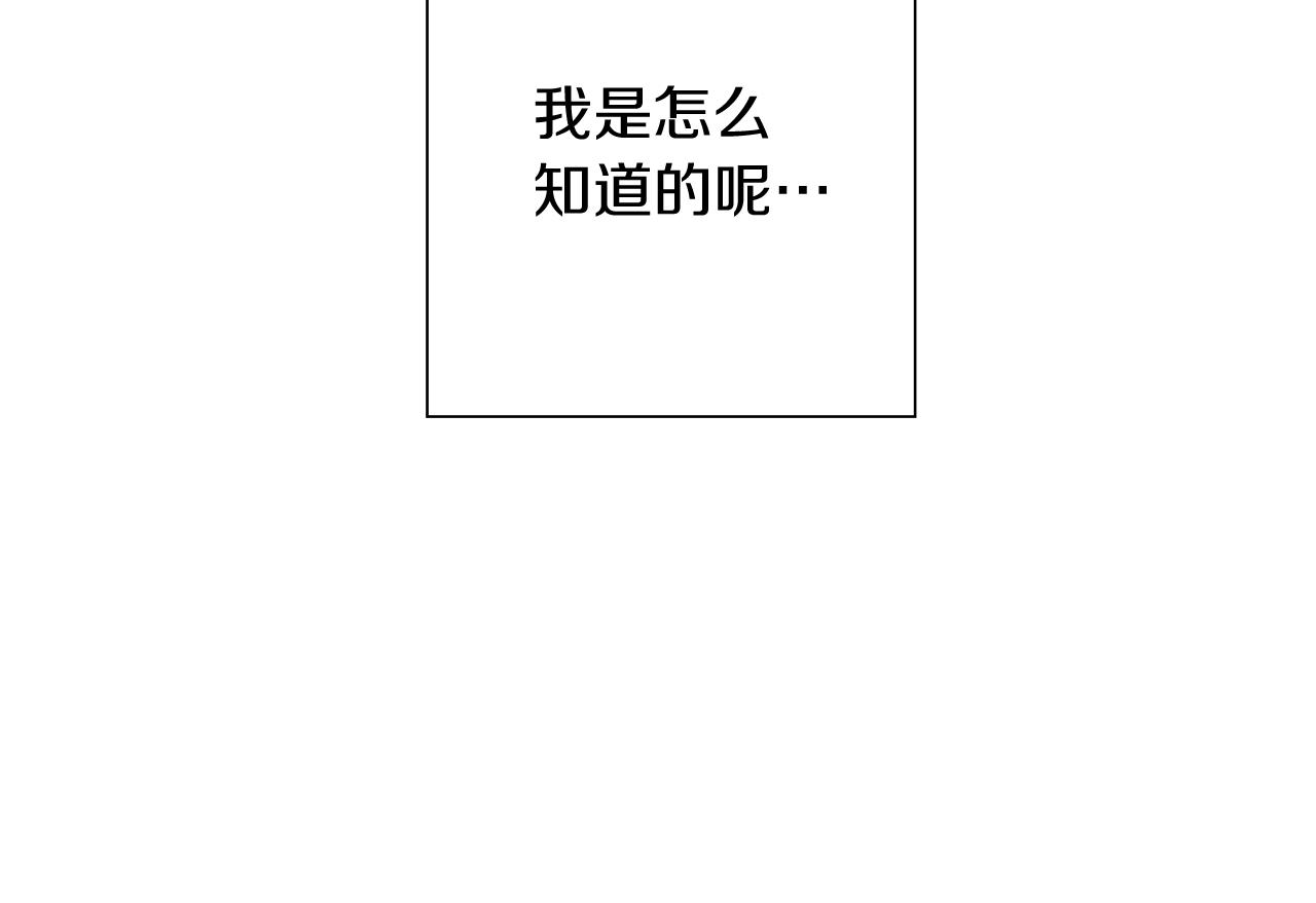 恋爱铃 - 第185话 感受(2/4) - 6