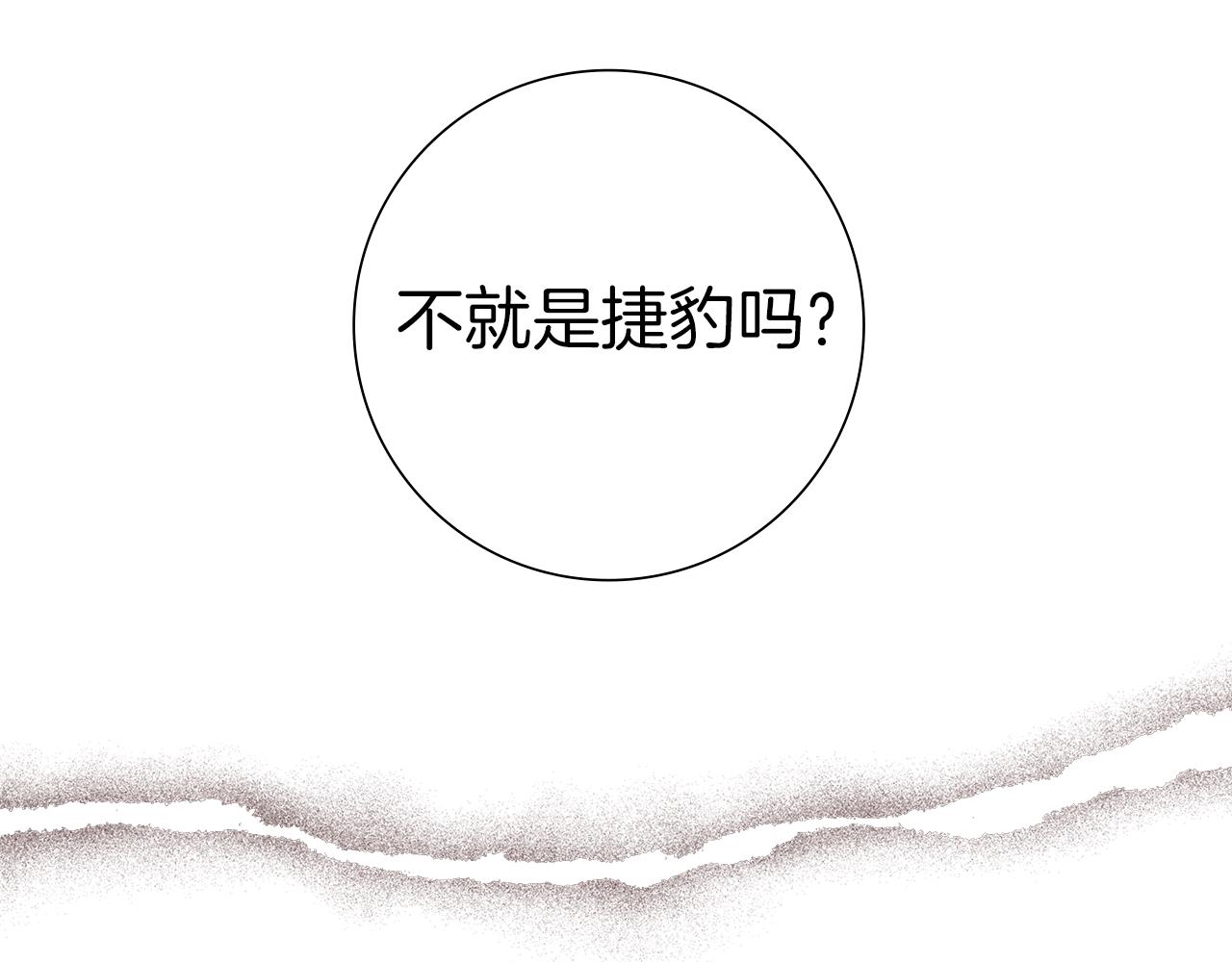恋爱铃 - 第187话 结束(2/5) - 2