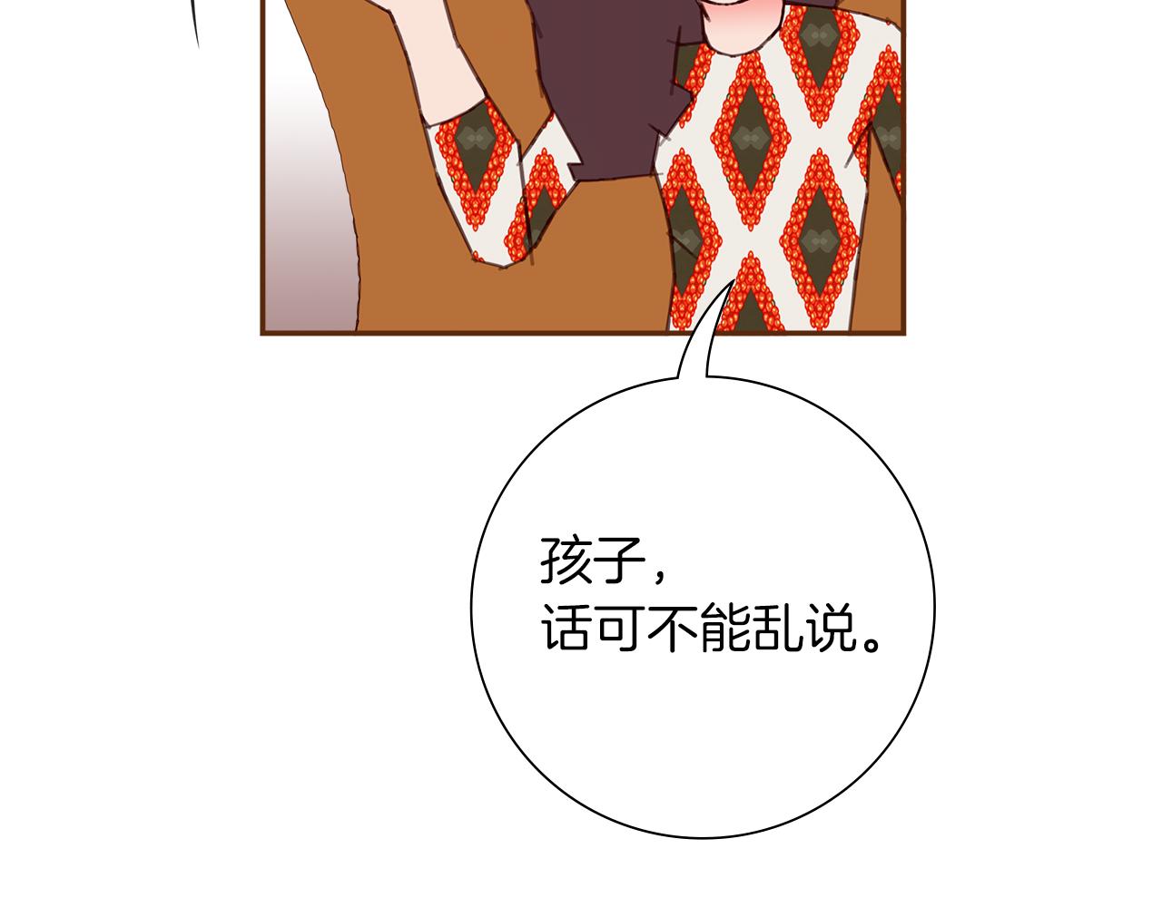 戀愛鈴 - 第191話 戀愛鈴(4/5) - 6