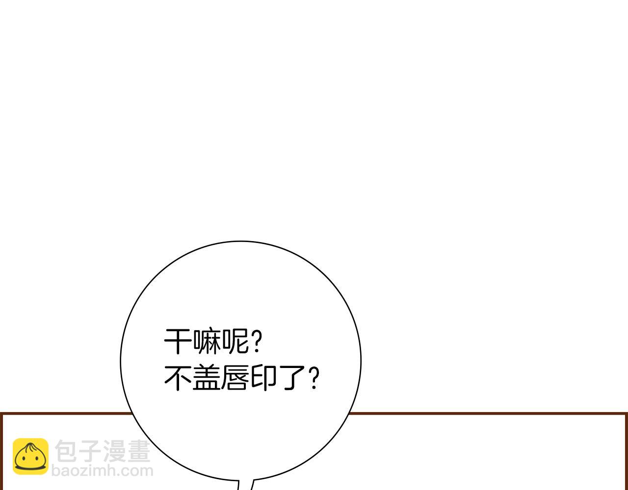 恋爱铃 - 第191话 恋爱铃(1/5) - 2