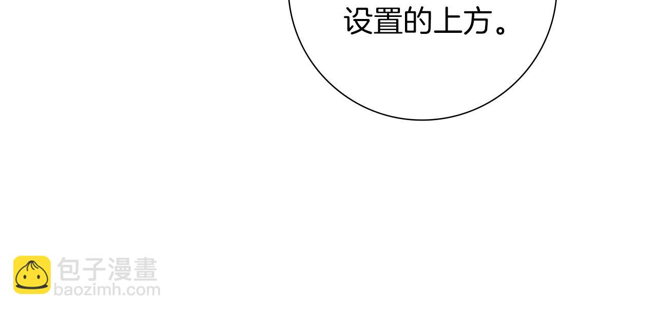 戀愛鈴 - 第193話 兩個圓(3/5) - 5