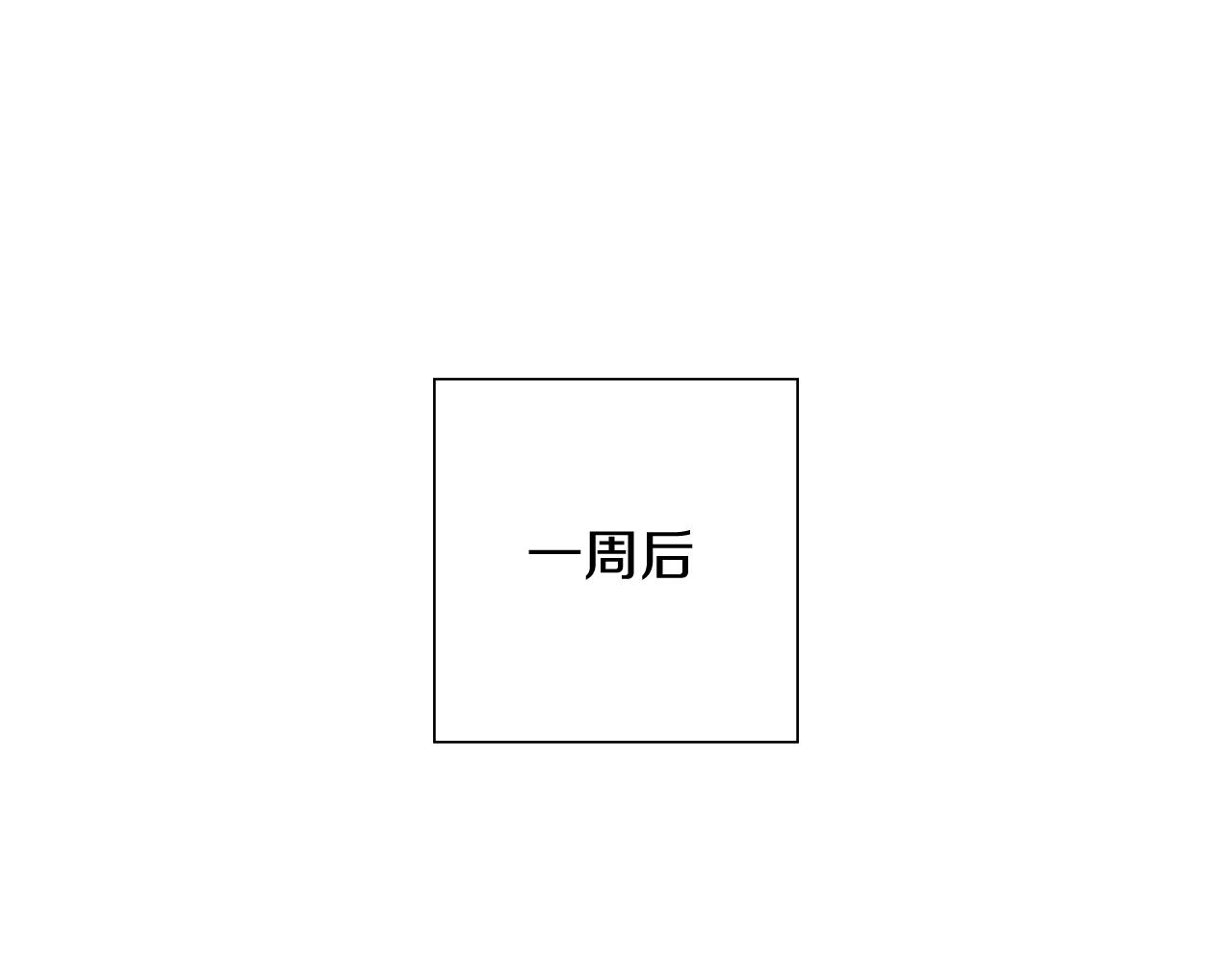 恋爱铃 - 第193话 两个圆(2/5) - 6