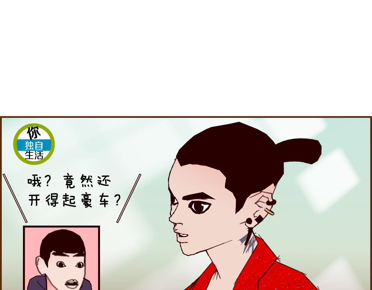 戀愛鈴 - 第201話 福利(1/4) - 4