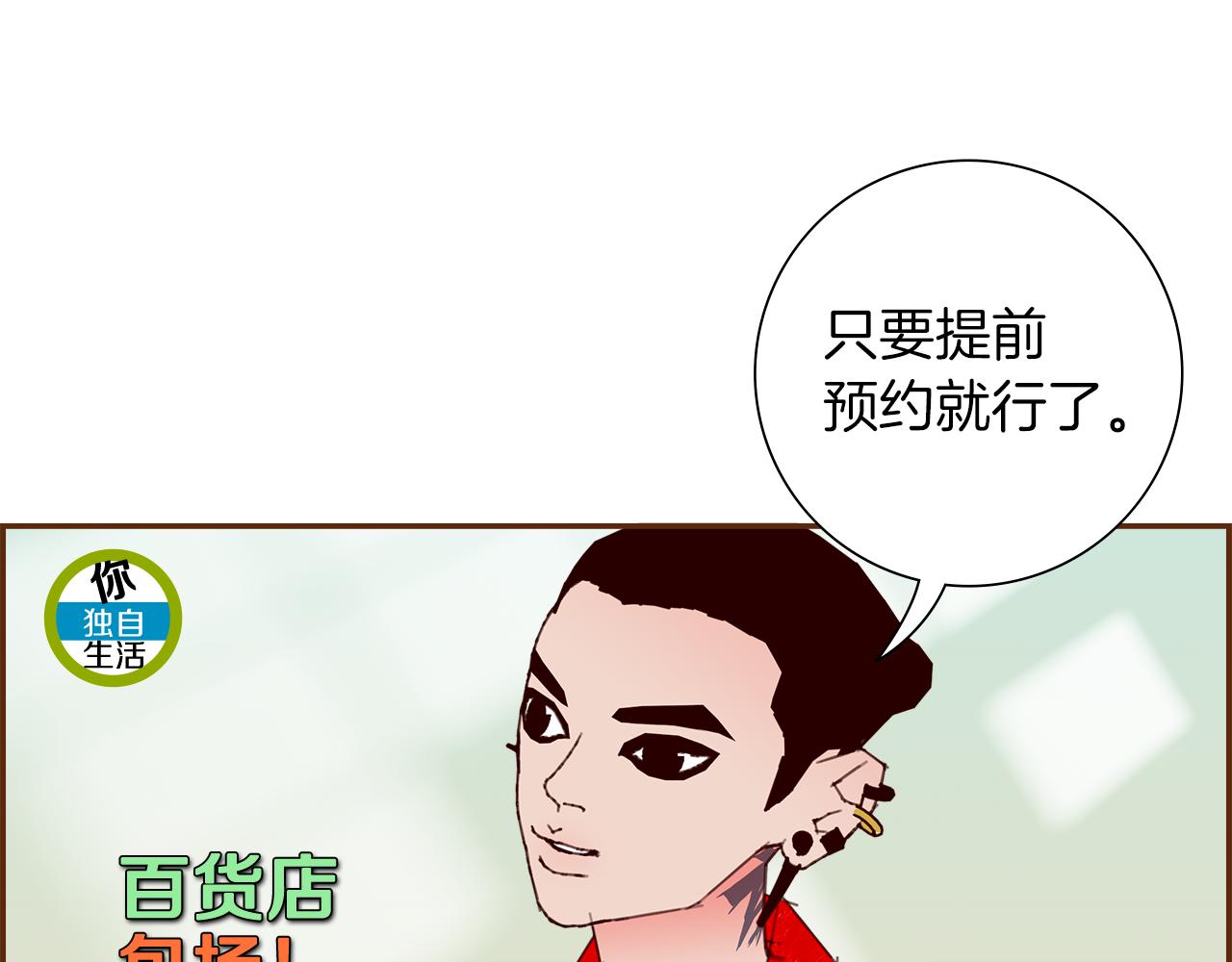 戀愛鈴 - 第201話 福利(2/4) - 3