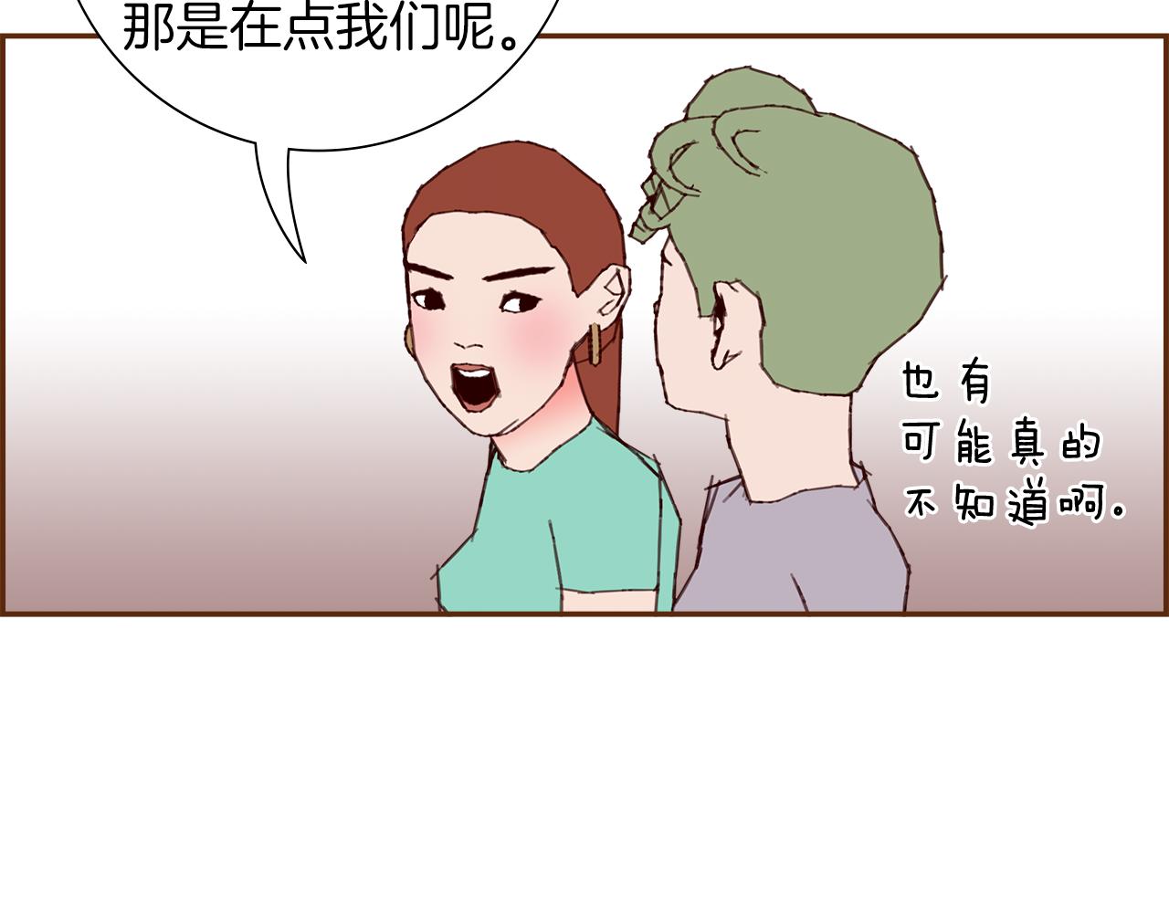 戀愛鈴 - 第201話 福利(2/4) - 3