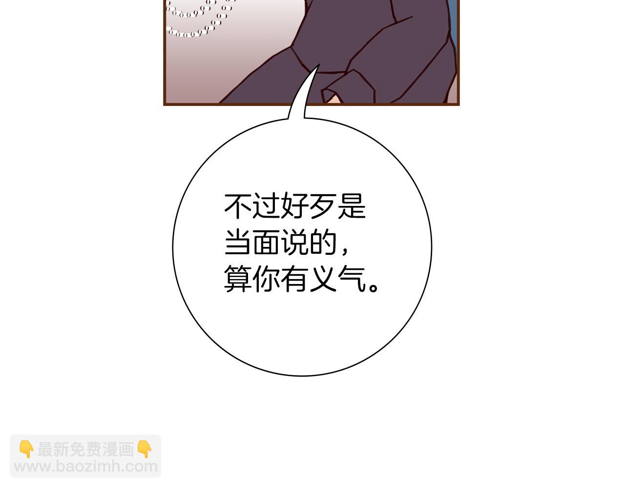 戀愛鈴 - 第203話 練習(1/5) - 2