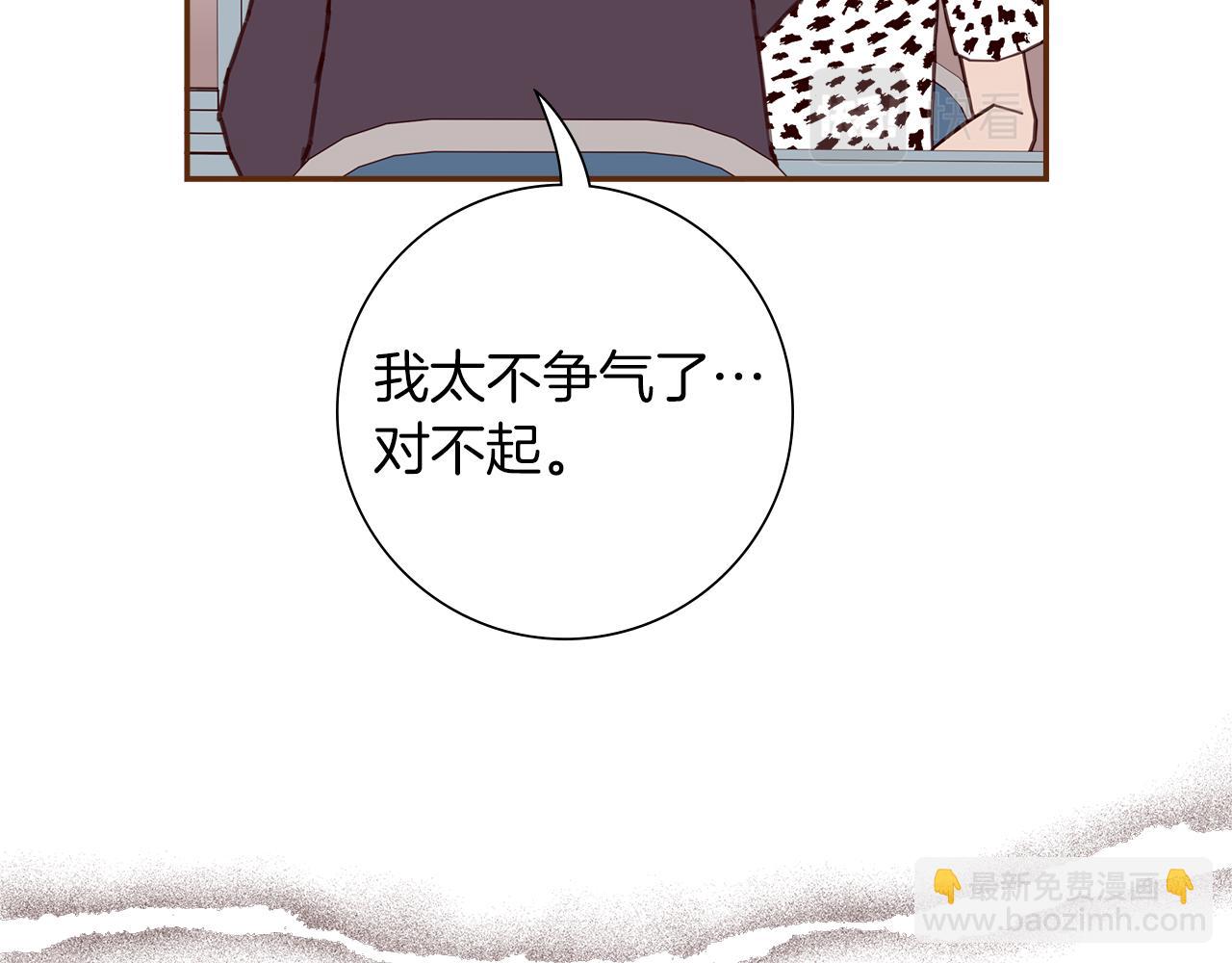 戀愛鈴 - 第203話 練習(1/5) - 2