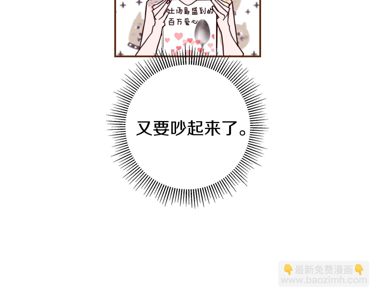 戀愛鈴 - 第211話 尾聲2（完結）(1/6) - 3