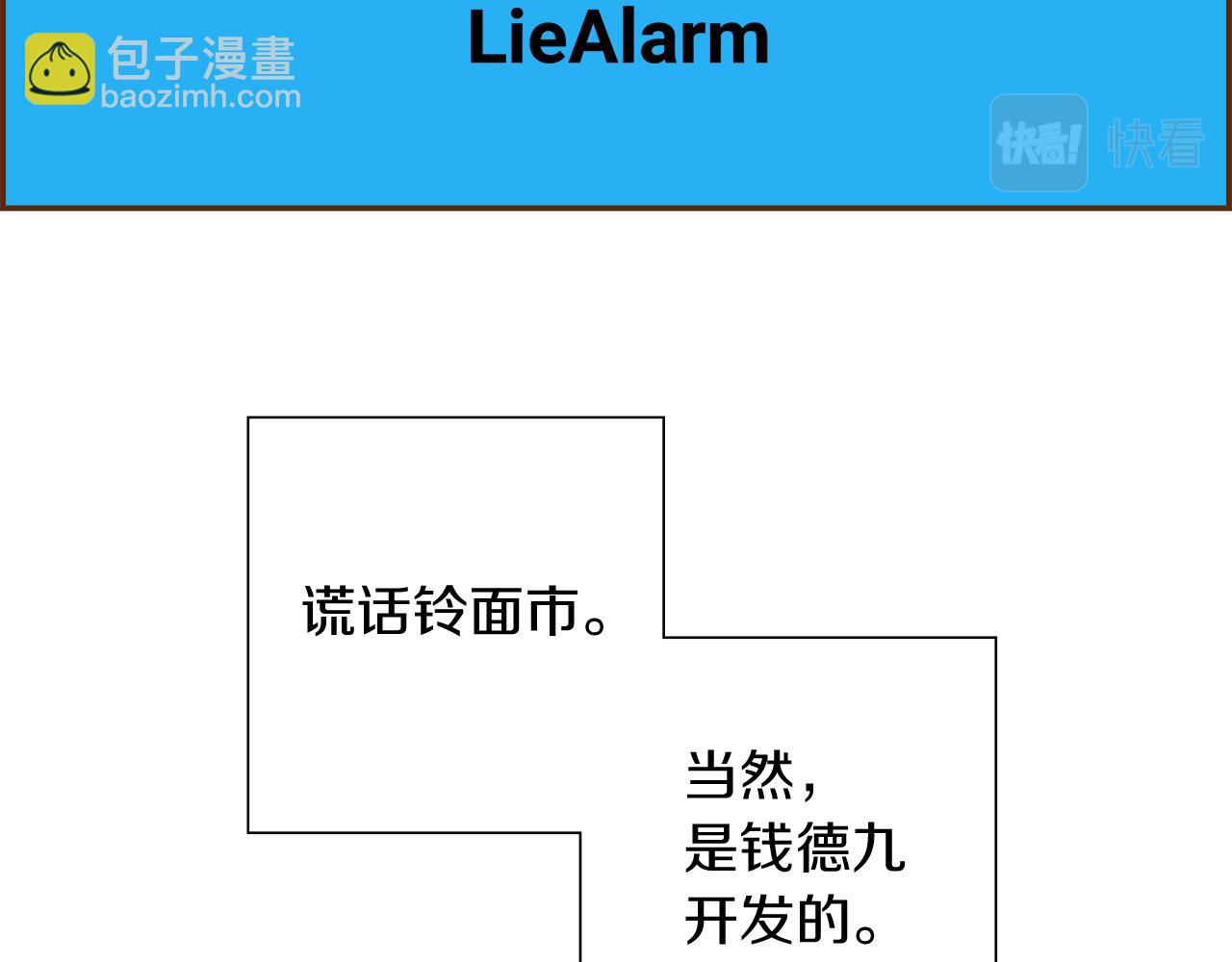 恋爱铃 - 第211话 尾声2（完结）(1/6) - 1