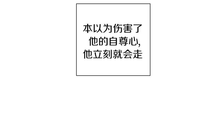 恋爱铃 - 第24话 1cm的距离(1/7) - 6
