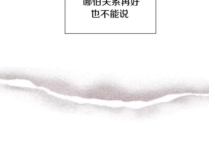 戀愛鈴 - 第28話 乒乓球規則(3/3) - 5