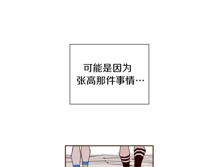 戀愛鈴 - 第28話 乒乓球規則(2/3) - 5