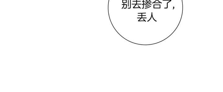 戀愛鈴 - 第32話 憎惡的誕生(2/4) - 1