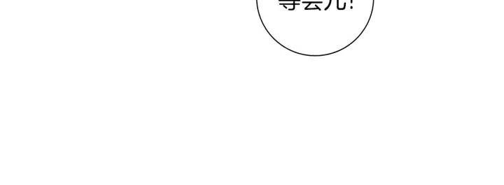 戀愛鈴 - 第40話 矛盾(3/5) - 6