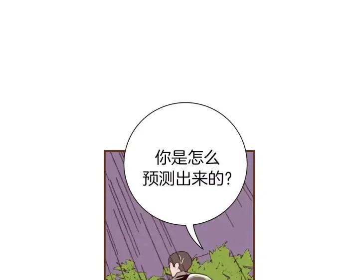 第40话 矛盾3