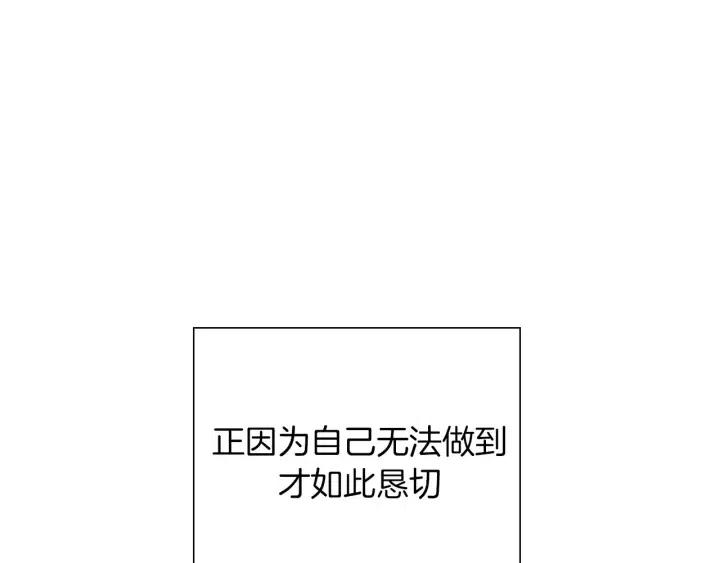 戀愛鈴 - 第42話 紅毯(2/5) - 6