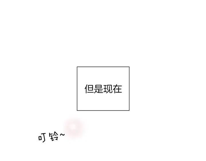戀愛鈴 - 第46話 1的大小(3/4) - 8