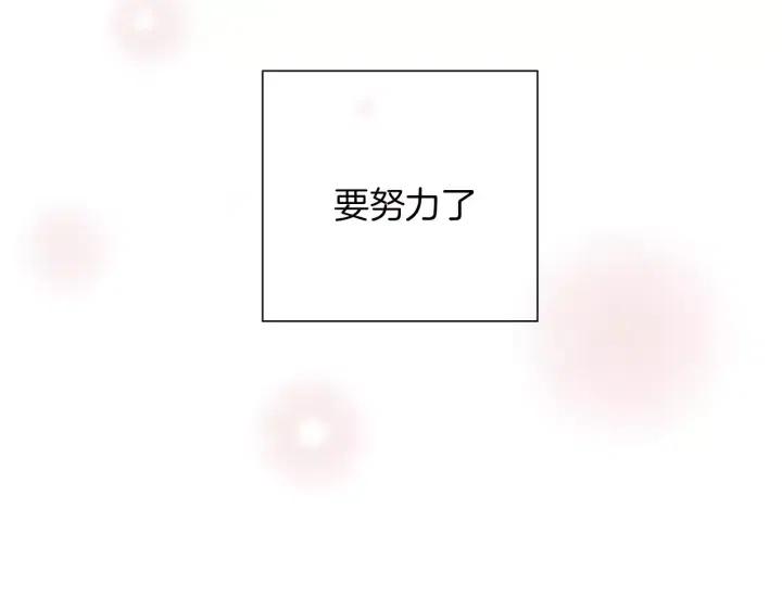 戀愛鈴 - 第46話 1的大小(2/4) - 1