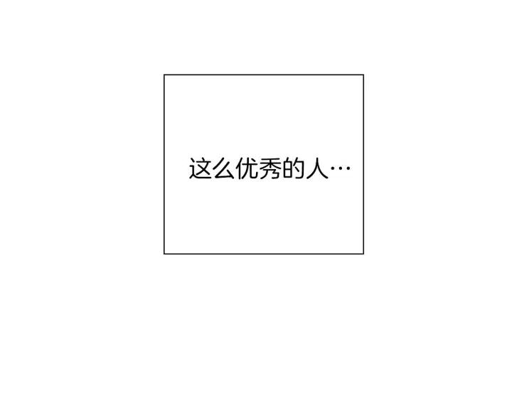 恋爱铃 - 第46话 1的大小(2/4) - 7