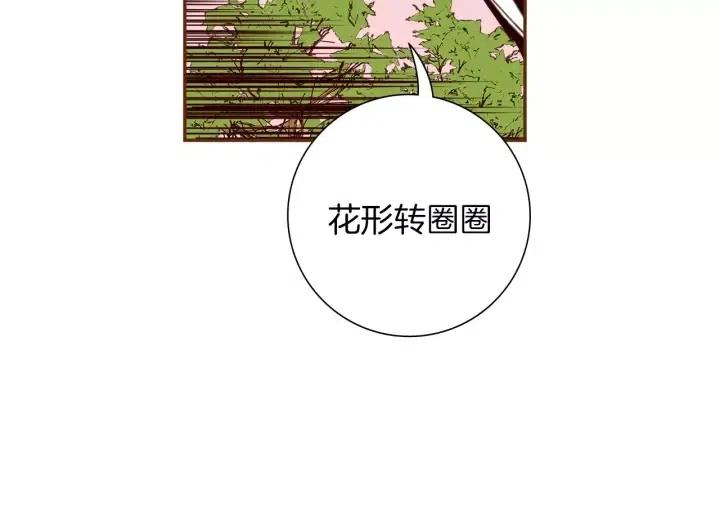 戀愛鈴 - 第46話 1的大小(2/4) - 6