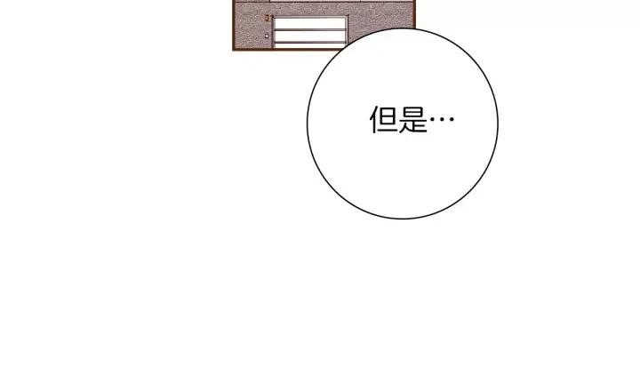 戀愛鈴 - 第52話 人的心理(3/3) - 3