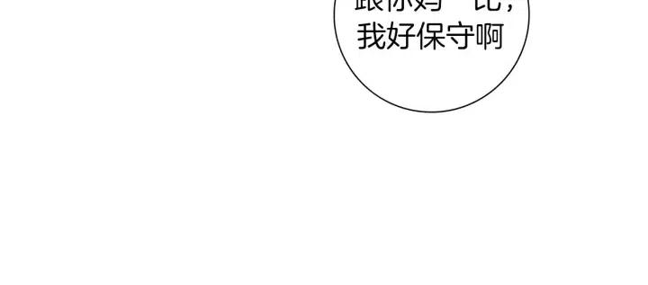 戀愛鈴 - 第56話 家人(3/4) - 7