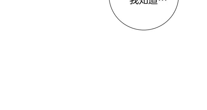 戀愛鈴 - 第56話 家人(1/4) - 6