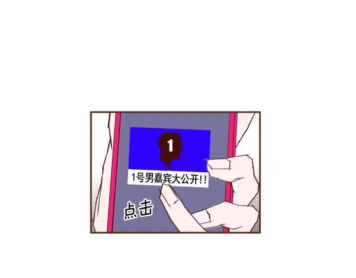 戀愛鈴 - 第58話 封閉測試(3/4) - 5