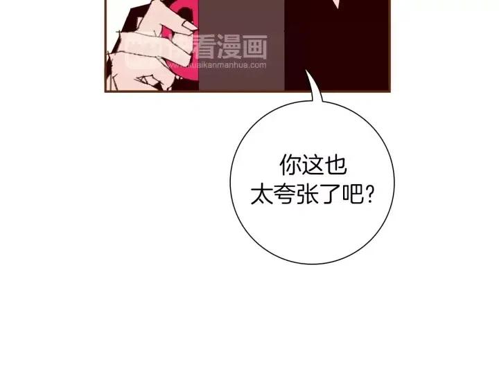 恋爱铃 - 第66话 最喜欢的机器人(1/4) - 5