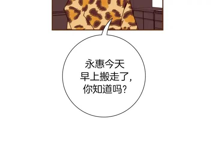 恋爱铃 - 第66话 最喜欢的机器人(1/4) - 5