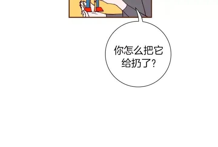 恋爱铃 - 第66话 最喜欢的机器人(2/4) - 3