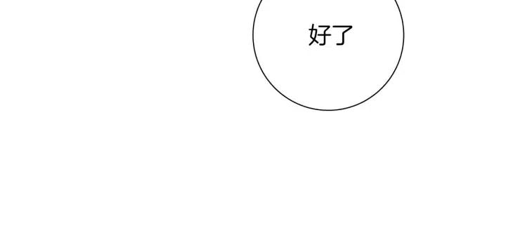 恋爱铃 - 第68话 失误(2/3) - 5