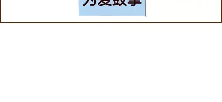 戀愛鈴 - 第72話 證據(2/5) - 8