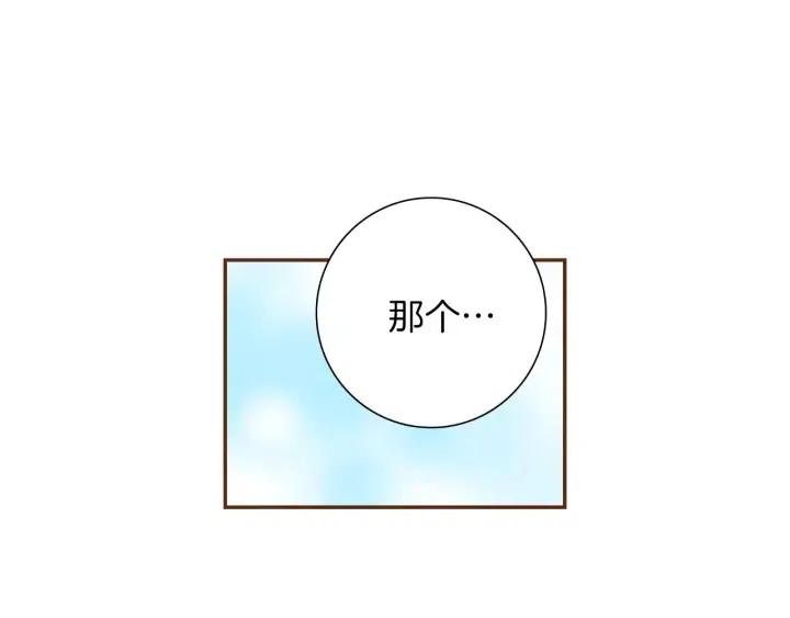 戀愛鈴 - 第74話 VIP(2/4) - 5