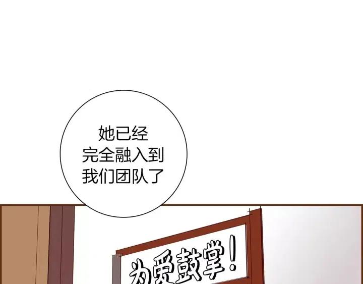 戀愛鈴 - 第74話 VIP(2/4) - 3