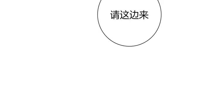 戀愛鈴 - 第76話 脆弱的關係(2/5) - 1