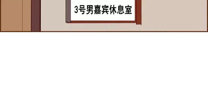 戀愛鈴 - 第78話 像傻瓜一樣(2/5) - 3