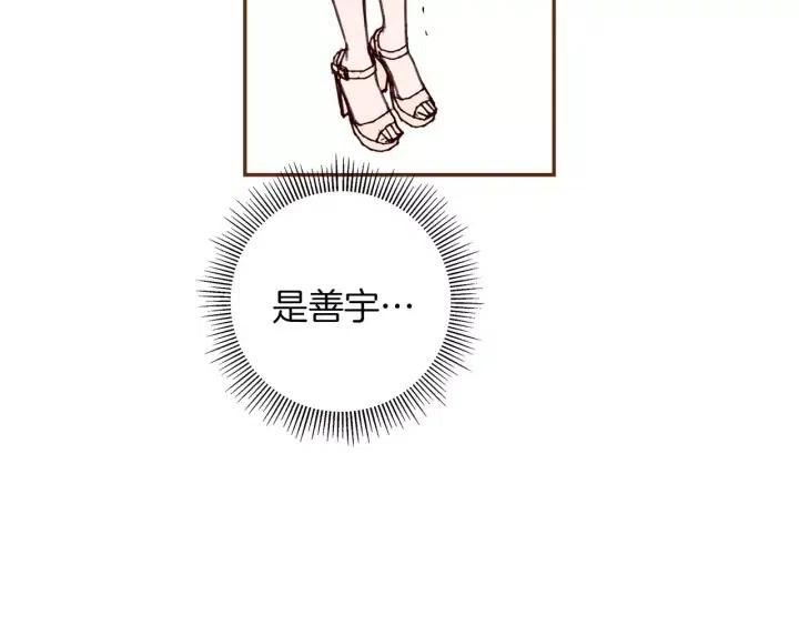 恋爱铃 - 第80话 小锣(1/4) - 6